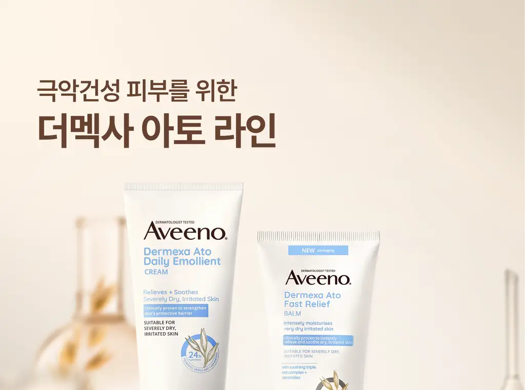 [극건성용] 아비노 더멕사 아토 바디크림 200ml 상세페이지 31